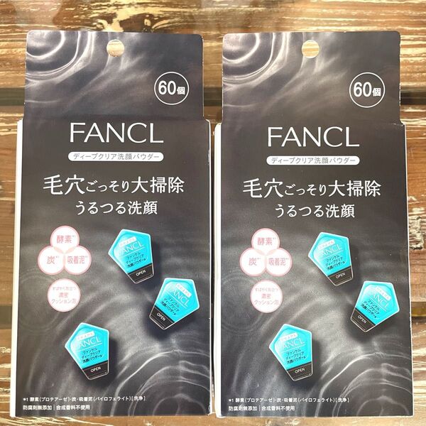※箱なし カプセルのみ発送 FANCL ファンケル ディープクリア 洗顔パウダー 120個 新品未使用