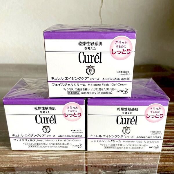 curel キュレル エイジングケアシリーズ しっとり クリーム3個 新品未開封 最安値