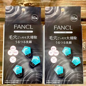 ※箱なし カプセルのみ発送 FANCL ファンケル ディープクリア 洗顔パウダー 120個 新品未使用