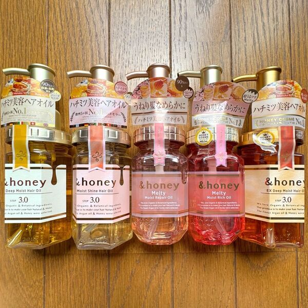 &honey アンドハニー ハチミツ美容 ヘアオイル 定番 定番5種セット 新品未使用 最安値