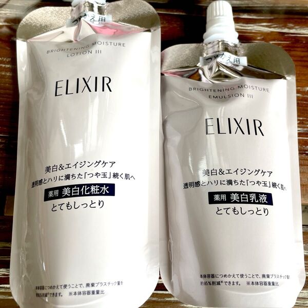 リニューアルパッケージ♪ エリクシール ホワイト 美白&エイジングケア 化粧水 乳液 とてもしっとり 詰め替え レフィル 新品