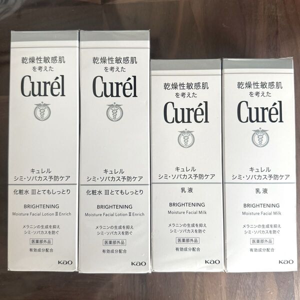 リニューアルパッケージ!Curel キュレル 美白 シミ ソバカス予防ケア とてもしっとり 化粧水 乳液 各2本 計4本 新品