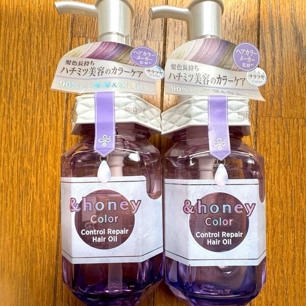 &honey アンドハニー カラーコントロールリペア ヘアオイル 2本セット ハチミツ美容 新品未使用 最安値