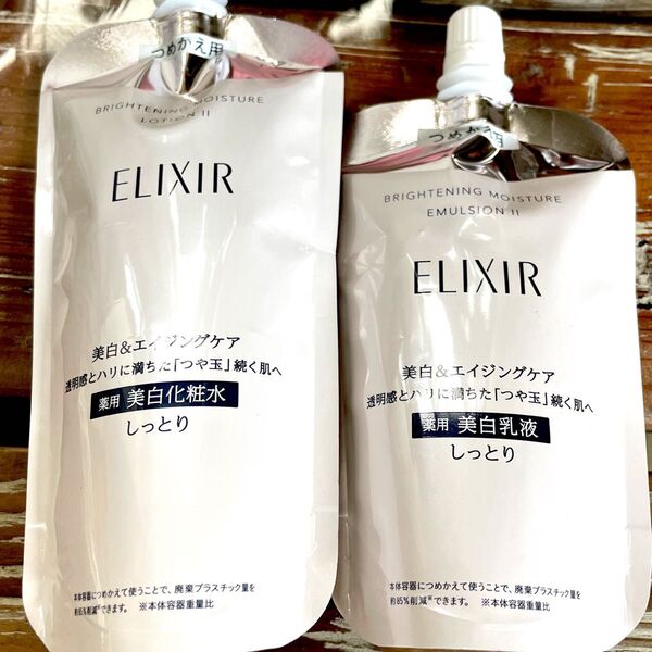 リニューアルパッケージ♪ エリクシール ホワイト 美白&エイジングケア 化粧水 乳液 しっとり 詰め替え レフィル 新品