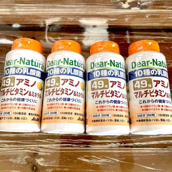 消費期限2025/12〜 ディアナチュラ 49種 マルチビタミン&ミネラル 50日分×4本 800粒 新品未開封