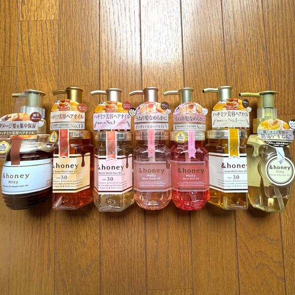 &honey アンドハニー ハチミツ美容 ヘアオイル 定番 定番7種セット 新品未使用 最安値