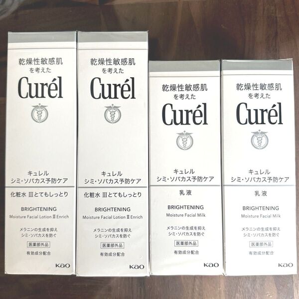 リニューアルパッケージ!Curel キュレル 美白 シミ ソバカス予防ケア とてもしっとり 化粧水 乳液 各2本 計4本 新品