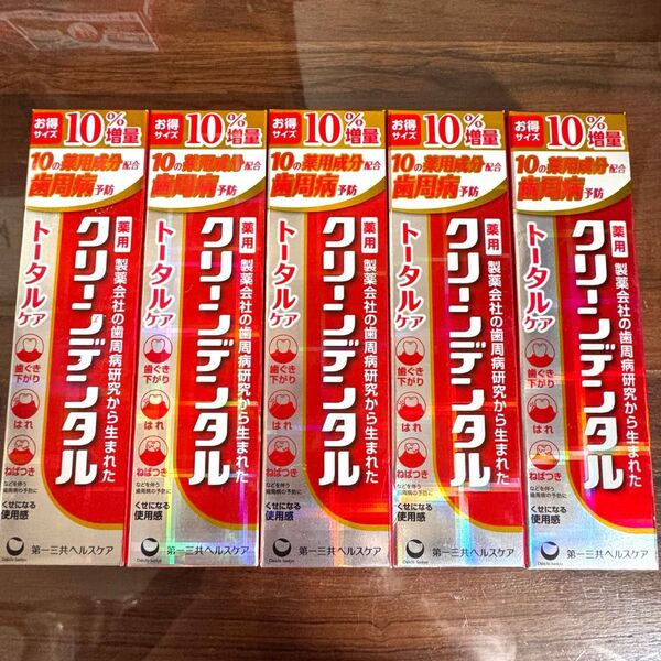 数量限定!クリーンデンタル 10%増量 110g×5本 トータルケア 歯磨き粉 新品未開封 最安値