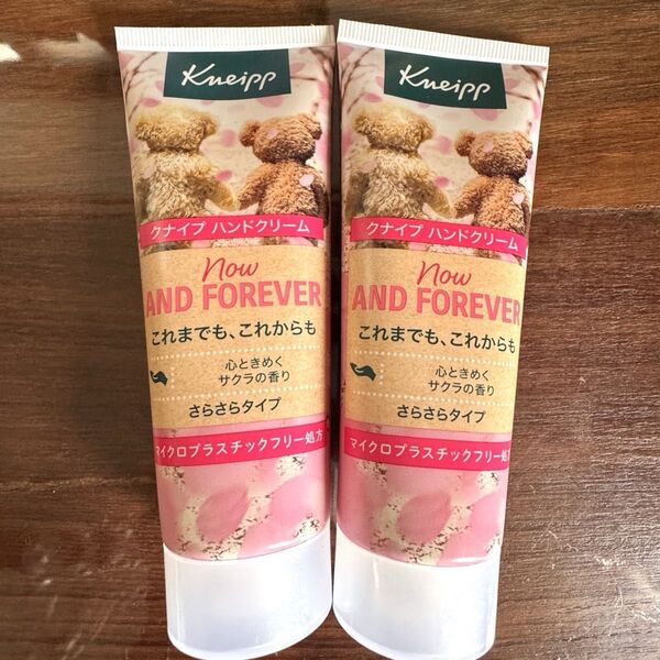クナイプ ハンドクリーム サクラ さくら 2個セット 75ml×2本 新品未使用 最安値