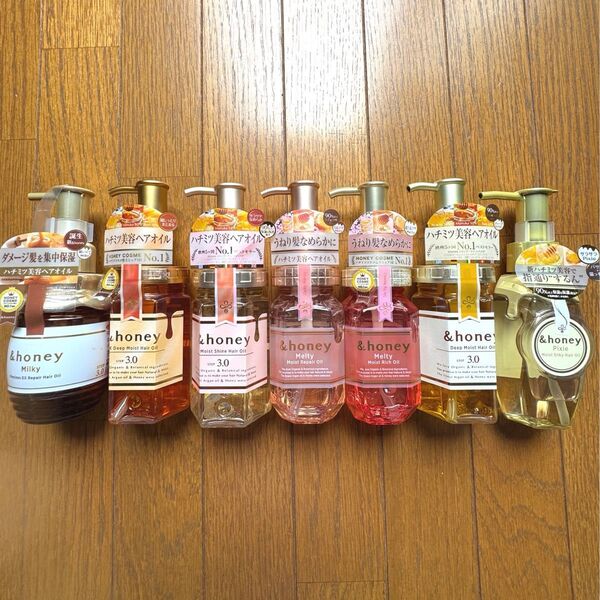 &honey アンドハニー ハチミツ美容 ヘアオイル 定番 定番7種セット 新品未使用 最安値