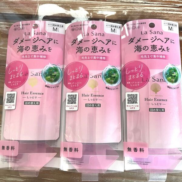 ラサーナ 海藻ヘアエッセンス しっとり M 詰め替え レフィル3個セット 新品未開封 最安値