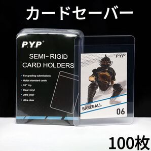 カードセイバー カードセーバー PSA鑑定 トレカ ポケカ 遊戯王 スリーブ 高品質 100枚