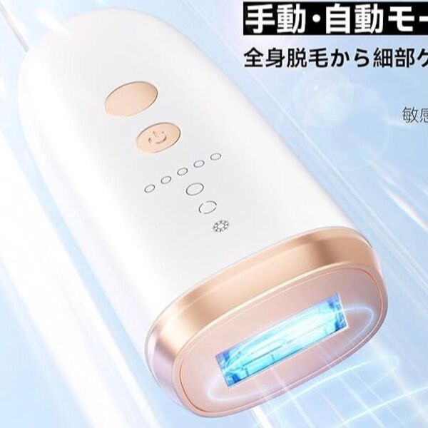 冷感脱毛器 双重冷却 サロン級IPL脱毛 99万回照射 VIO対応 5段階調節 男女兼用 全身 新品