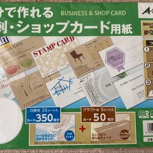 A-ONE エーワン マルチカード 名刺 ショップカード ラベル屋さん
