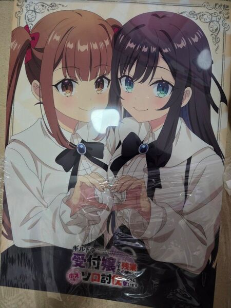 ギルドの受付嬢 クリアポスター