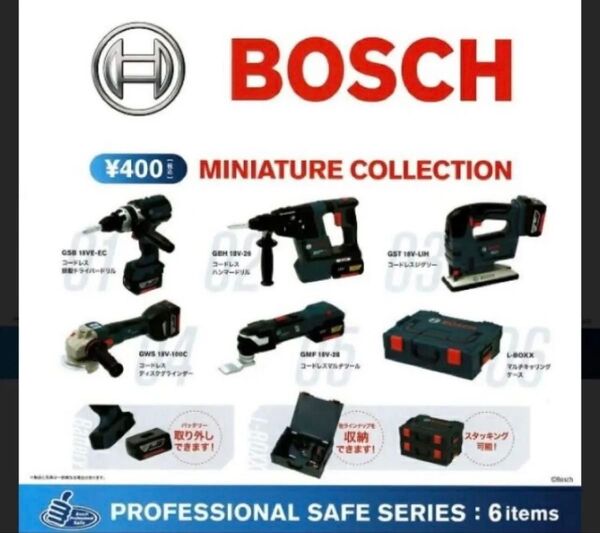 ケンエレファント BOSCH ボッシュミニチュアコレクション第一弾 6種コンプリート