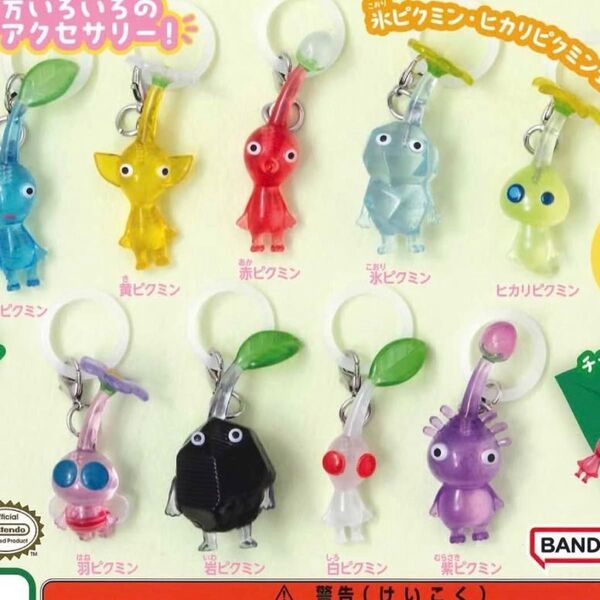 ピクミン アクセサリー フィギュア まとめ売り