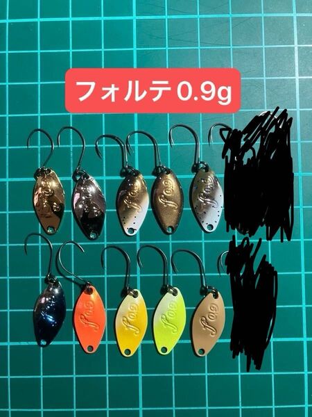 価格相談不可 特別価格! ベルベットアーツ フォルテ 0.9g 10枚 中古品