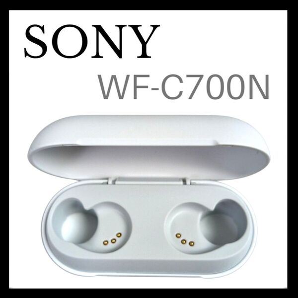 SONY WF-C700N ホワイト 充電ケース バッテリーケース単品