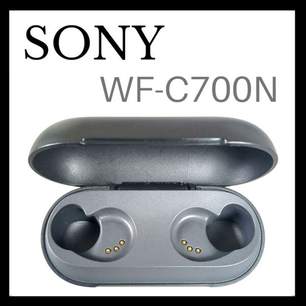 【美品】SONY WF-C700N ブラック 充電ケース バッテリーケース単品