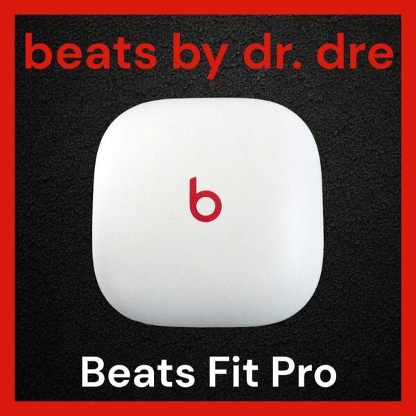 【美品】Beats Fit Pro ホワイト バッテリー単品
