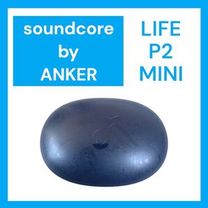 Soundcore Life P2 Mini ケース単品 ネイビー