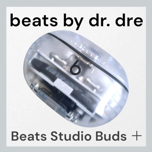 【美品】Beats Studio Buds+ バッテリー単品 スケルトン