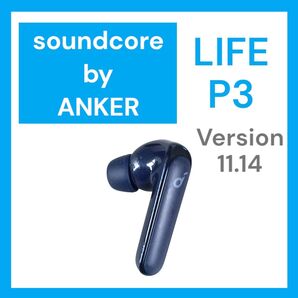 Anker SoundCore Life P3 左イヤホン ネイビー 11.14