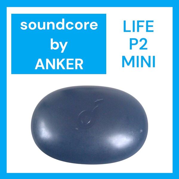 Soundcore Life P2 Mini ケース単品 ネイビー