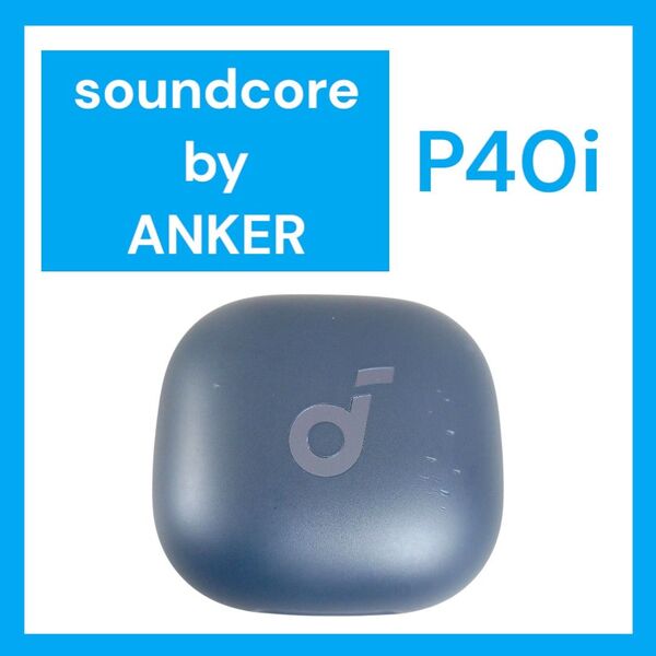 Anker SoundCore P40i バッテリー単品 ネイビー