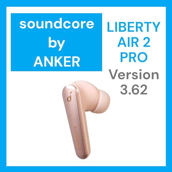 SoundCore LIBERTY AIR2 PRO 右のみ ピンク