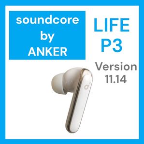 【美品】SoundCore Life P3 左イヤホン ホワイト 11.14