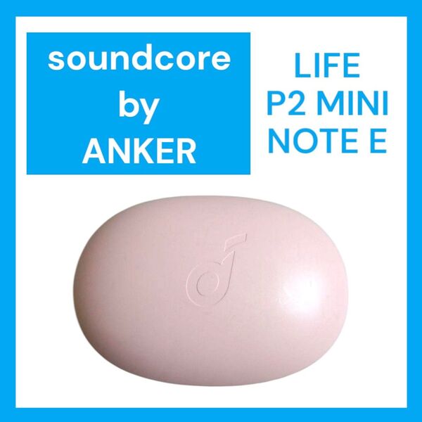 Soundcore Life P2 Mini Note E ケース単品 ピンク
