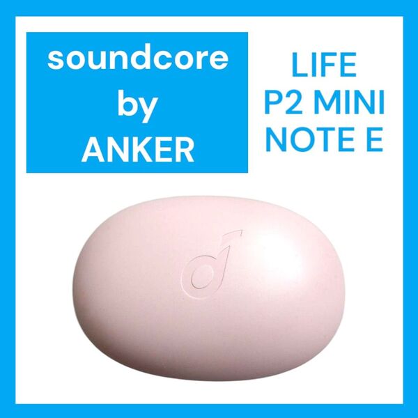 【美品】Soundcore Life P2 Mini NoteE ケース ピンク