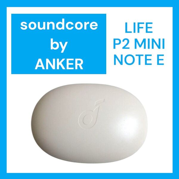 【美品】Soundcore Life P2 Mini Note E ケース ホワイト