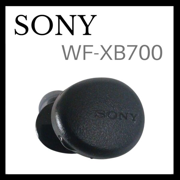【美品】SONY BC-WFXB700 WF-XB700 ブラック 左イヤホン