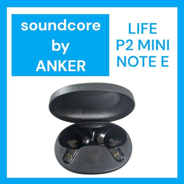 Soundcore Life P2 Mini Note E ケース単品 黒③