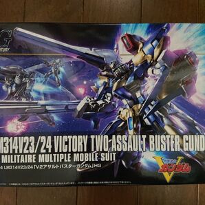 HGUC189 V2アサルトバスターガンダム 組み立て済