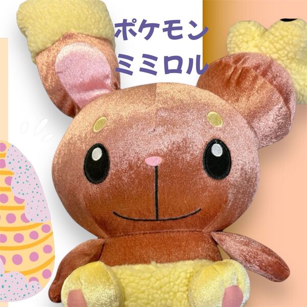 ポケモン ミミロル オリジナル ぬいぐるみ Pokemon みみろる 非売品 ポケットモンスター ダイヤモンド&パール 限定品