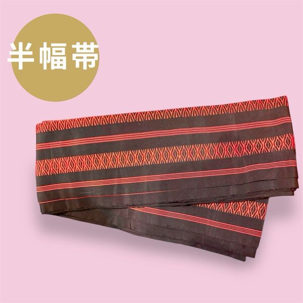 半幅帯 赤 黒 モダン 和装小物 リメイク材料 スタイリッシュ 帯 おび レッド ブラック おしゃれ 袴小物 着物帯 ストライプ