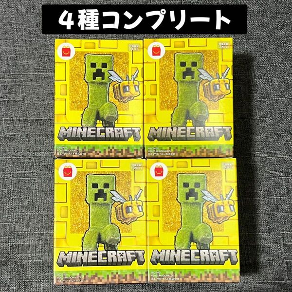マイクラ マインクラフト ザ・ムービー ハッピーセット マクドナルド 第2弾 全4種コンプリートセット マック ハチ