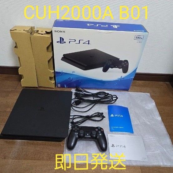 PS4 ジェット・ブラック 500GB CUH-2100A B01 美中古 動作確認済み