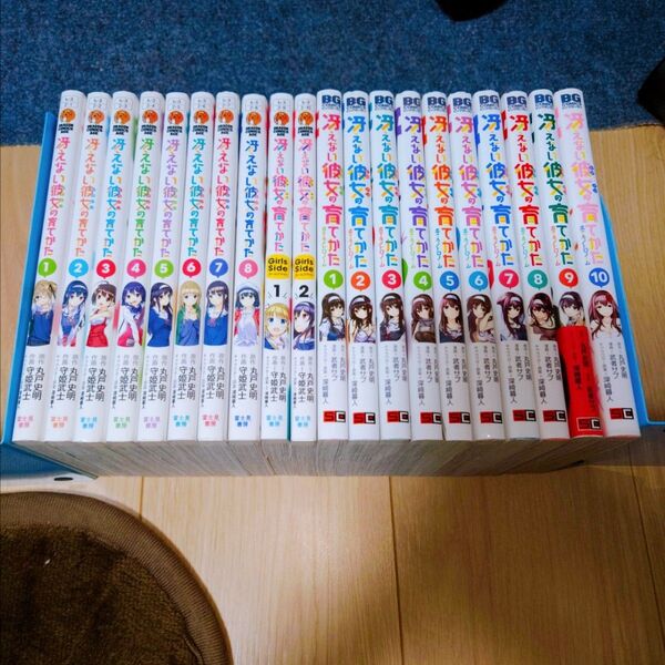 冴えない彼女の育てかた 全巻 コミックセット