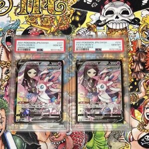 【連番】ニンフィアV CSR PSA10 2枚セット