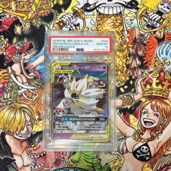 ソルガレオ&ルナアーラgx rr PSA10