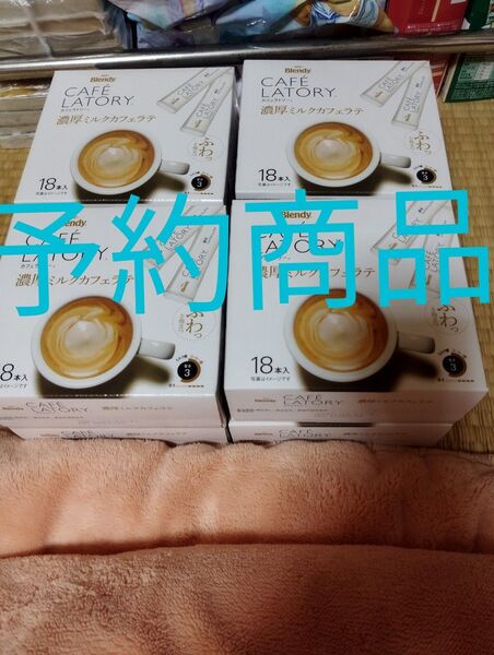 カフェラトリー濃厚ミルクカフェラテ