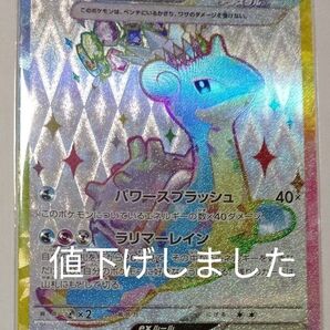 ポケモンカード ラプラスex SR