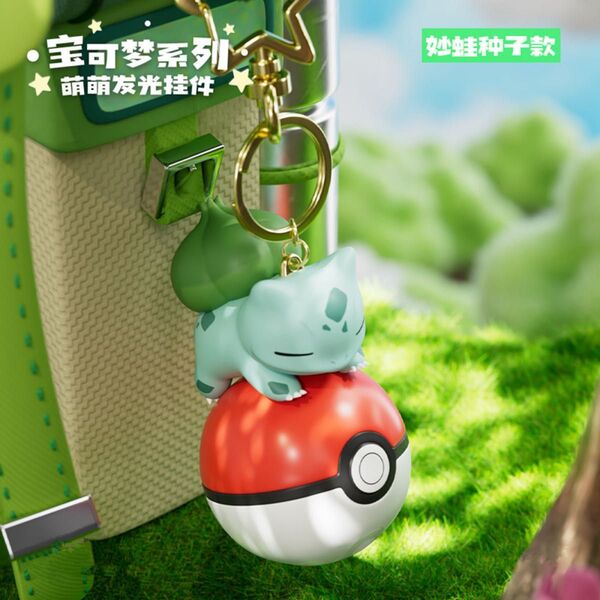「特価品」ポケモン キーホルダー寝るポケモンたちフシギダネ(中国正規版)キズあり