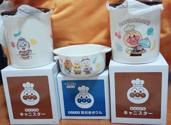 すかいらーく アンパンマンくらぶ キャニスター2個 耳付きボウル セット