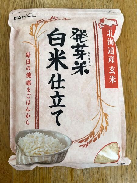 FANCL 発芽米 白米仕立て 北海道産玄米 1㎏